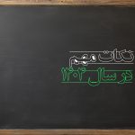 موسسه حسابداری