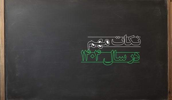 موسسه حسابداری