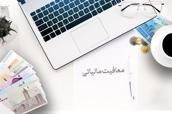 موسسه حسابداری
