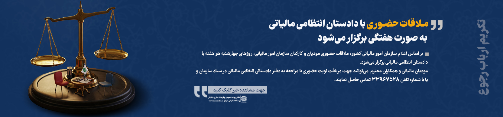 موسسه حسابدرای