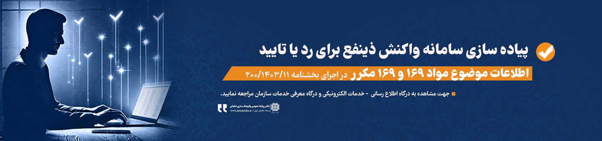 موسسه حسابدرای